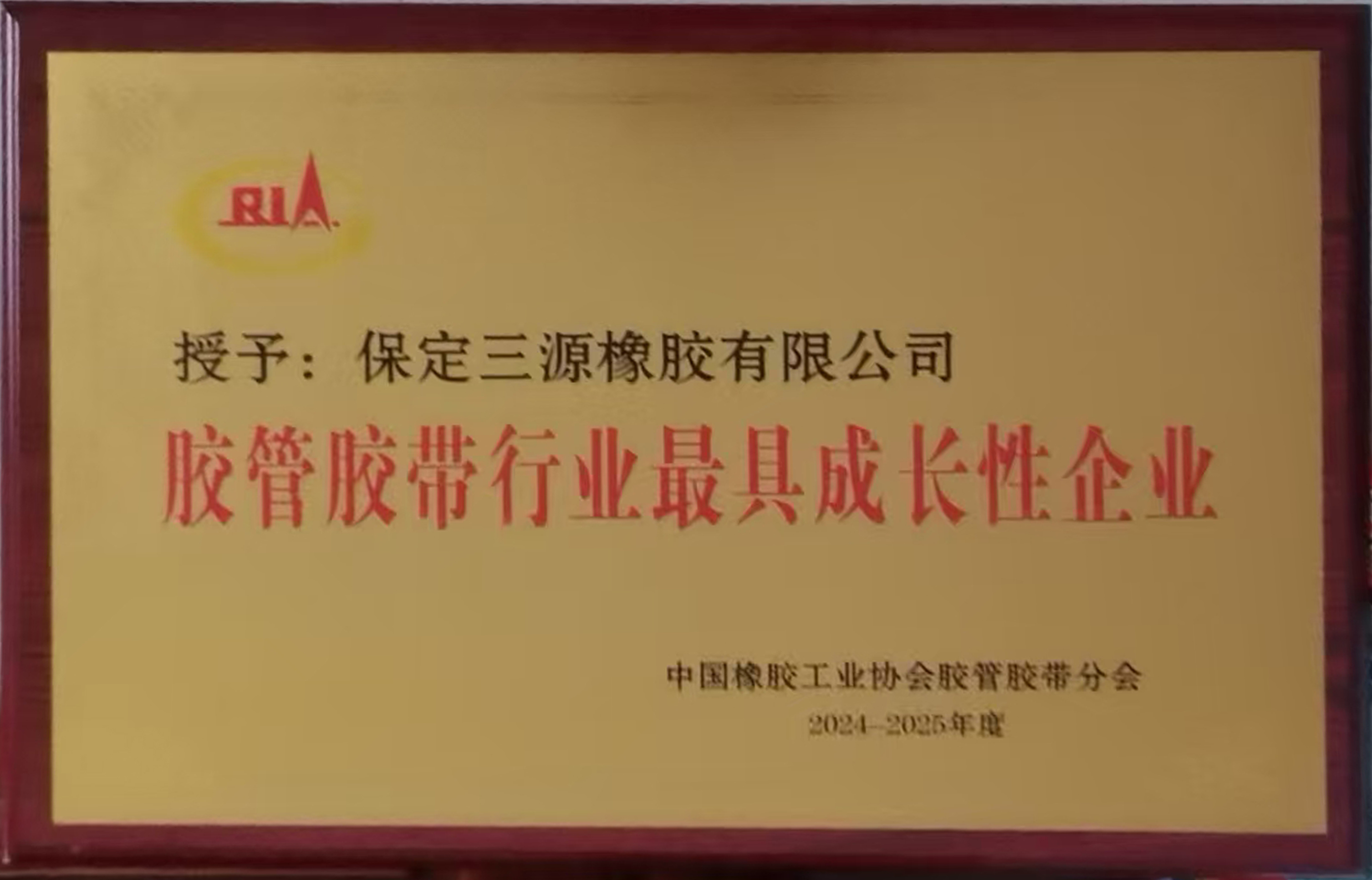 膠管膠帶行業(yè)最具成長性企業(yè).jpg